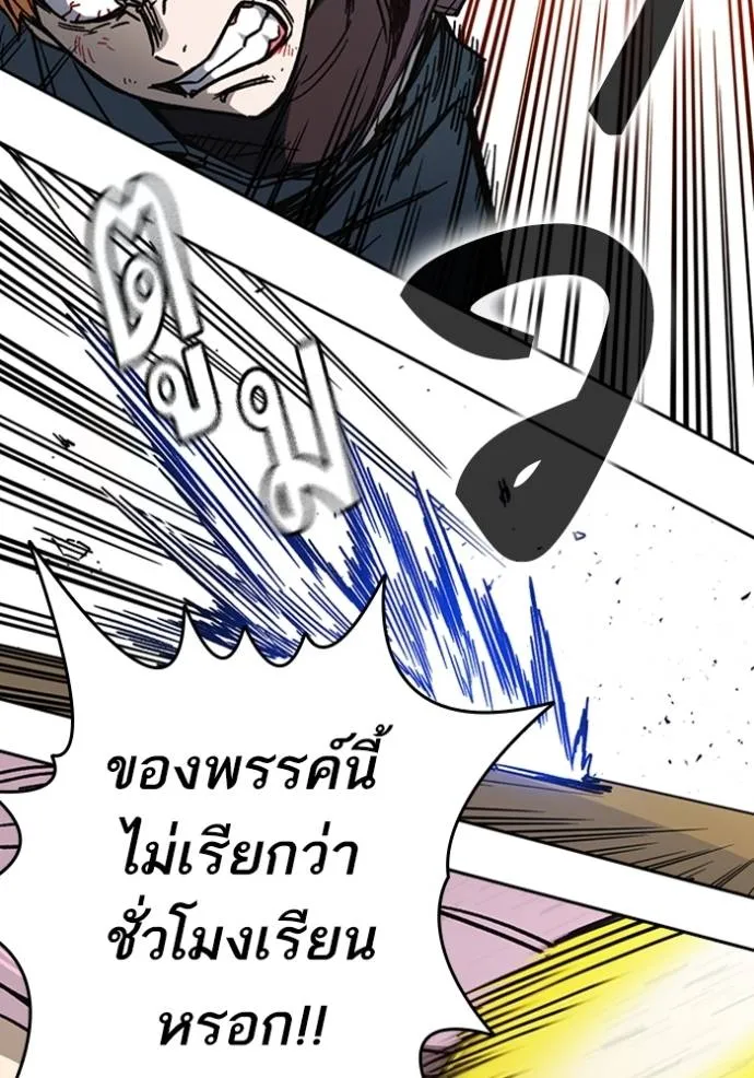 Study Group ตอนที่ 246 รูปที่ 113