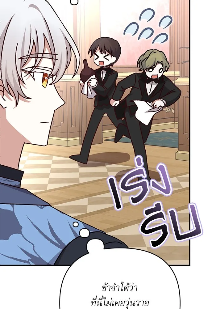 เกิดใหม่คราวนี้ ขอเป็นคนดีดูสักครั้ง ตอนที่ 76 รูปที่ 49