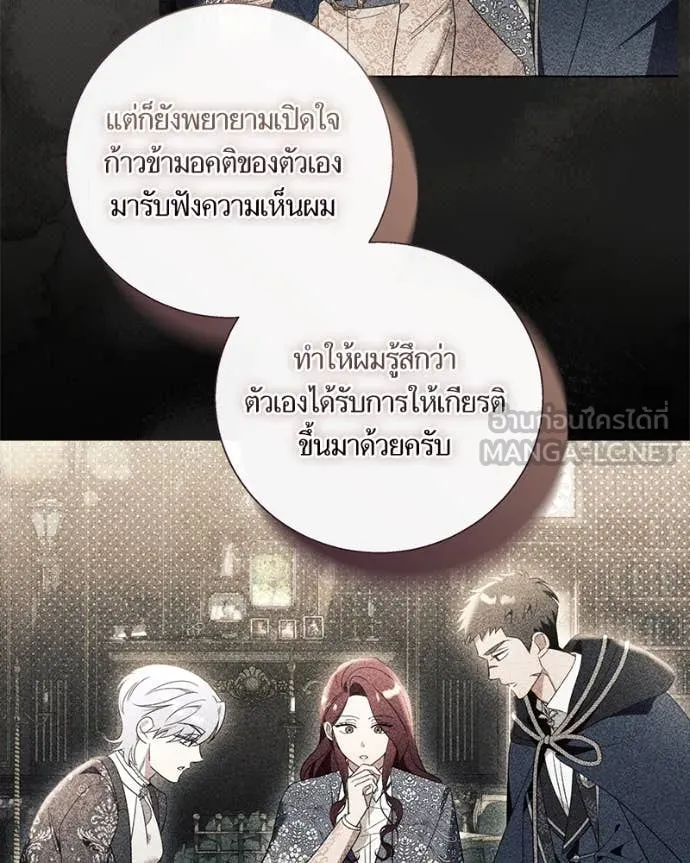 นึกว่าเป็นอิเซไค ตอนที่ 113 รูปที่ 27