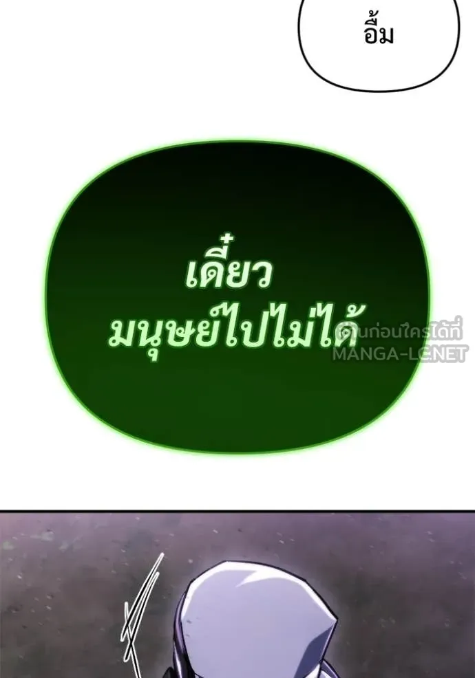 โกดังลับหลังโลกแตก ตอนที่ 66 รูปที่ 144