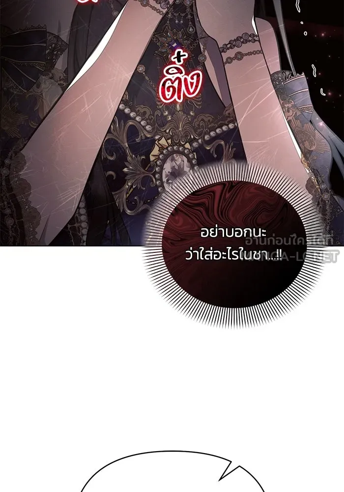 แอชสตาร์ต ตอนที่ 66 รูปที่ 21