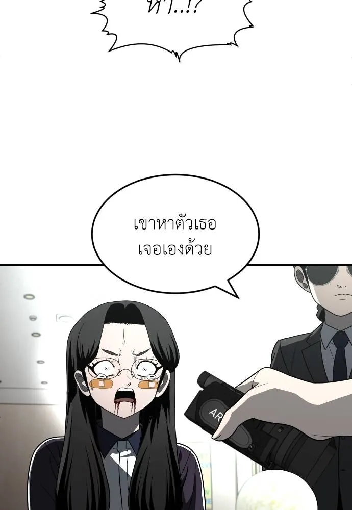 สนามเด็กล่า ตอนที่ 43 รูปที่ 91