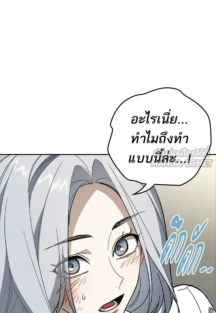 Study Group ตอนที่ 310 รูปที่ 93