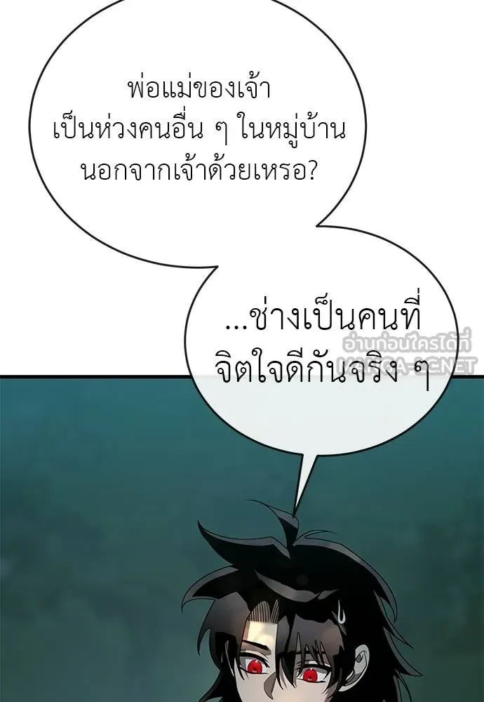 ยมราชลงทัณฑ์ ตอนที่ 111 รูปที่ 68