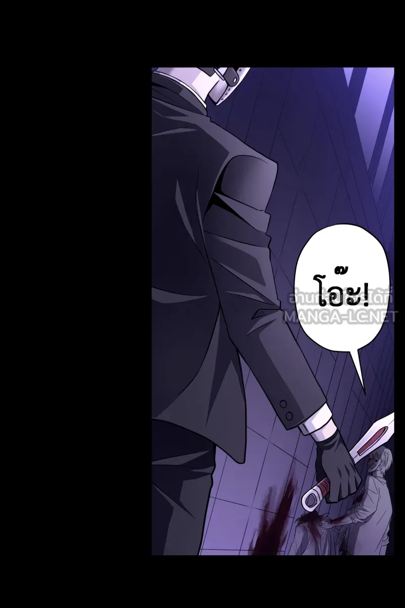 Hunter Game ตอนที่ 55  เหยื่อของเราคือกระต่าย รูปที่ 21