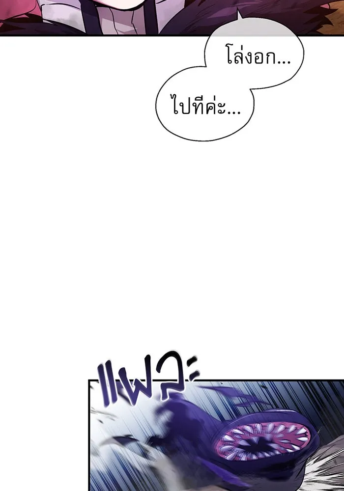 จอมเวทเกิดใหม่ในรอบ 66666 ปี ตอนที่ 49 รูปที่ 86