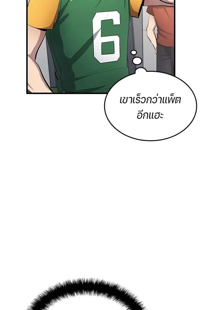 นักเตะแข้งสวรรค์ ตอนที่ 53 รูปที่ 68