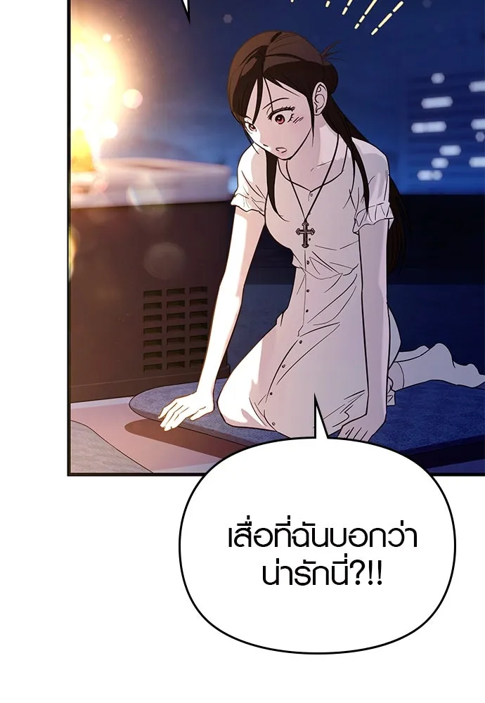 บันทึกรักลูกสาวเจ้าพ่อ ตอนที่ 43 รูปที่ 112