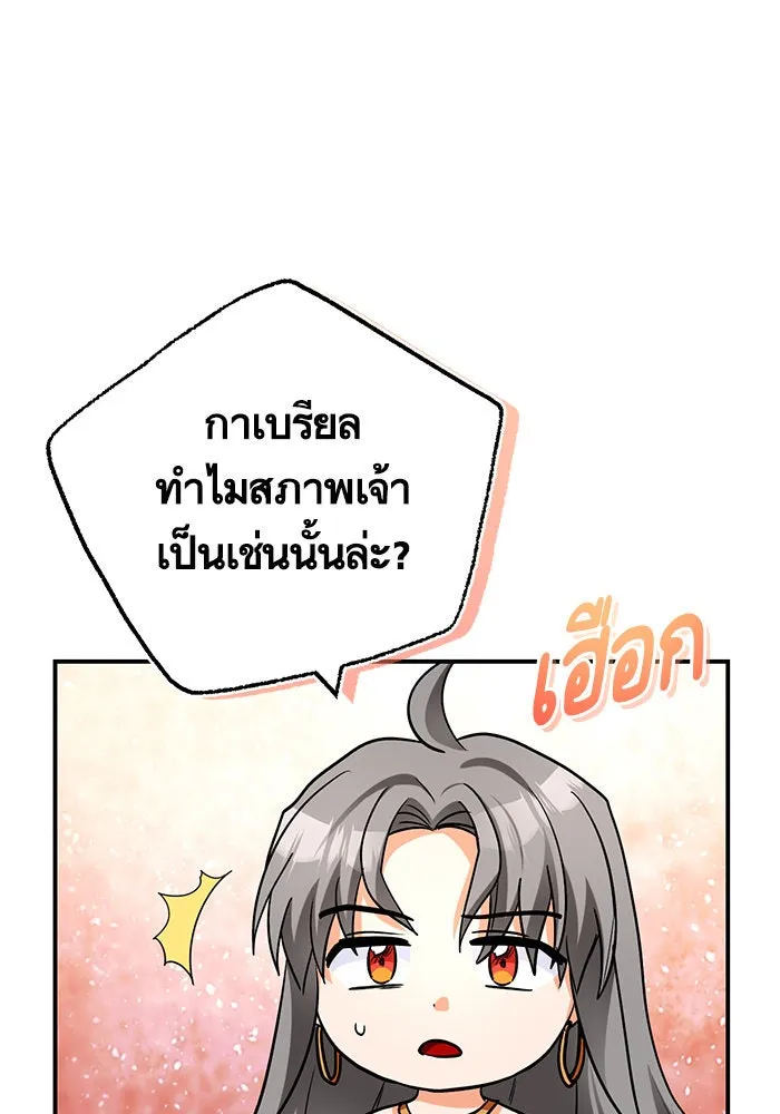 บุตรีดยุกขอไม่แต่งงานbrกับหนุ่มในฝัน ตอนที่ 102 รูปที่ 103