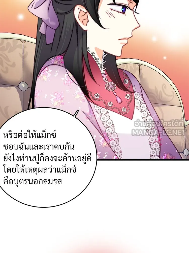 Bring the Love ตอนที่ 85 รูปที่ 42