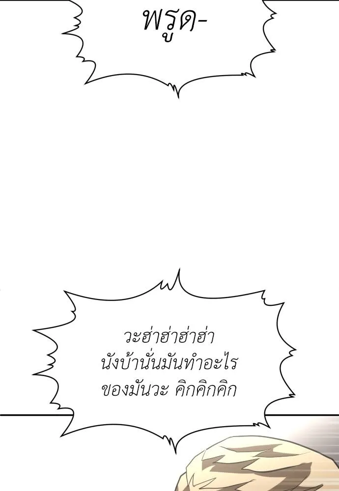 สนามเด็กล่า ตอนที่ 34 รูปที่ 140