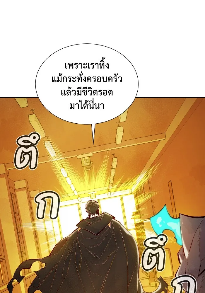 The Lone Necromancer ตอนที่ 51 รูปที่ 23