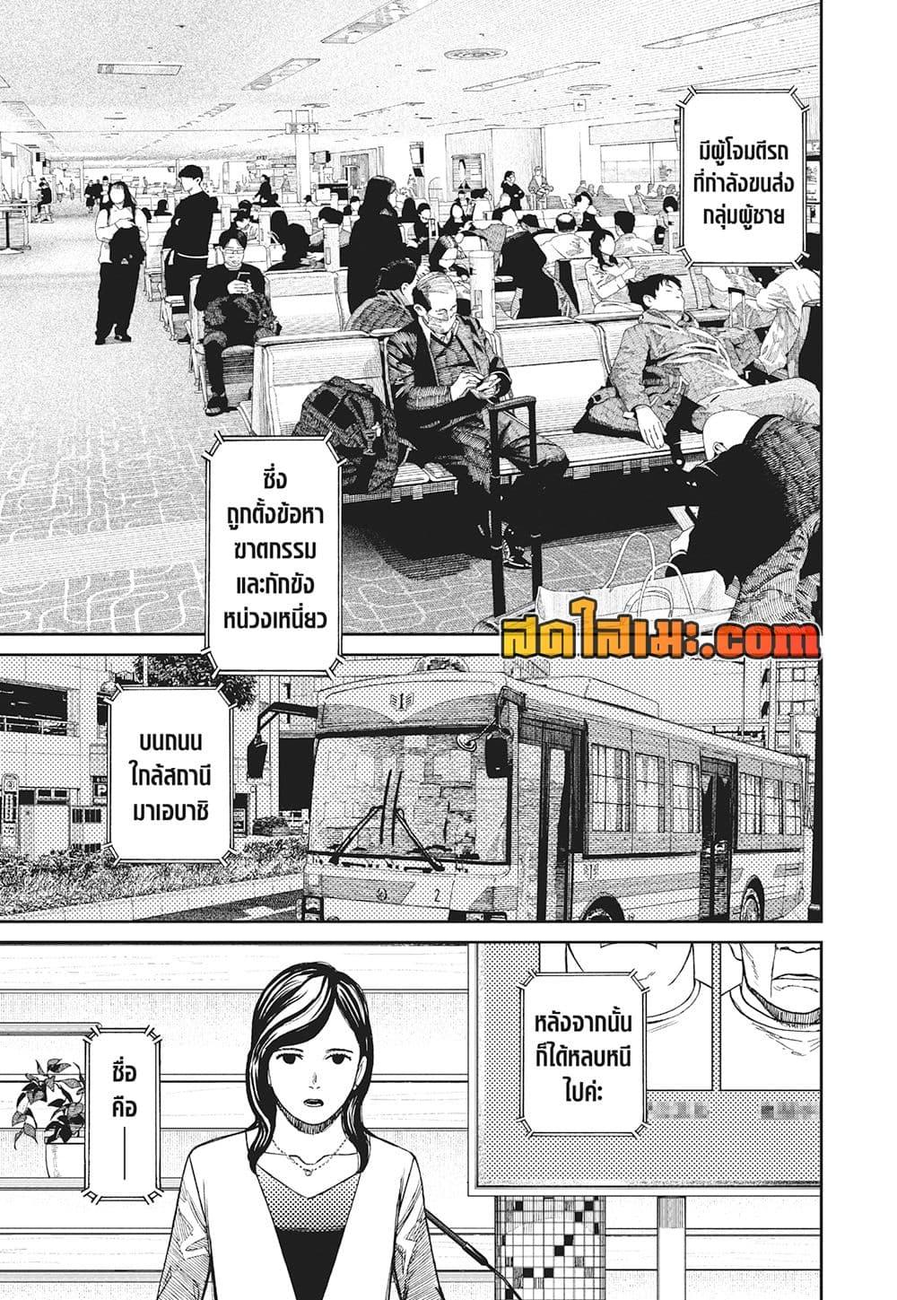 Manga-lc-com อ่านมังงะ อ่านการ์ตูน ออนไลน์ ฟรี Dandadan ตอนที่ 1 2 3 4 5 6 7 8 9 10 11 12 13 14 ฟรี ไม่มีโฆษณา Manga-lc - อ่าน มังงะ อ่าน การ์ตูน ออนไลน์ อ่านมังงะ ฟรี