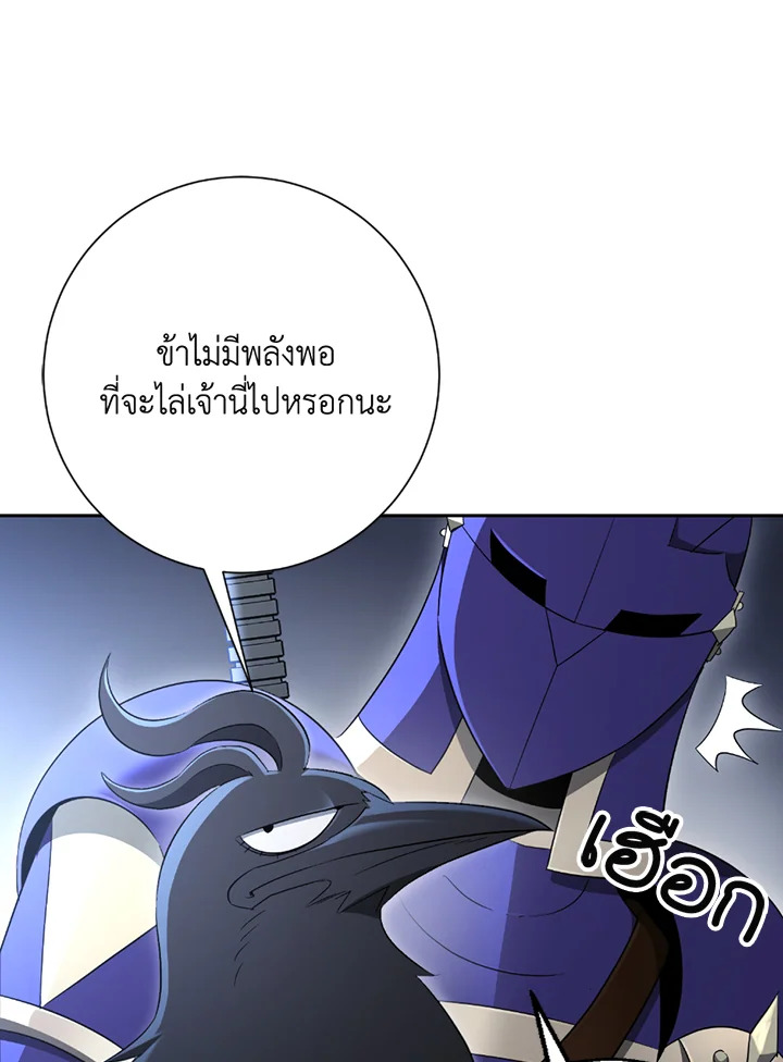 พลทหารโครงกระดูกผู้ม ตอนที่ 115 รูปที่ 28