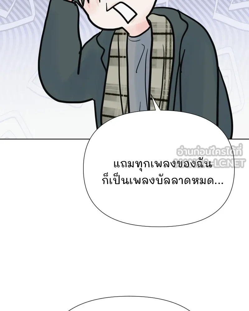 รักนี้ไม่ต้องมีเซนส์ ตอนที่ รีวิว+บทส่งท้าย รูปที่ 87