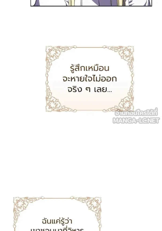 ราชินีจอมมาร ตอนที่ 71 รูปที่ 67