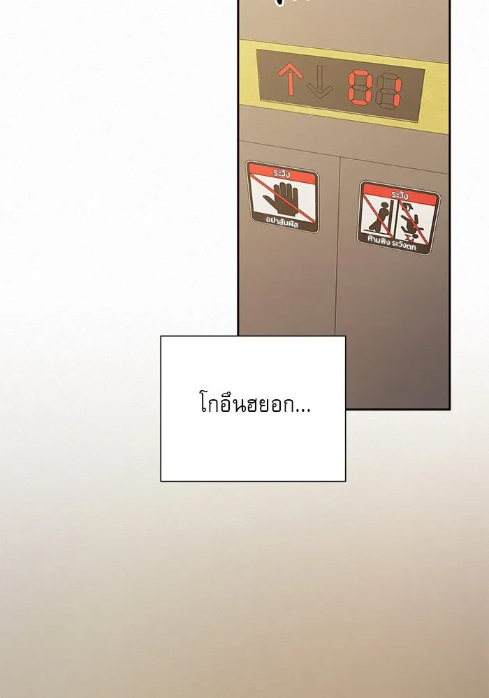 ปฏิบัติการรักวุ่นหัวใจ ตอนที่ 91 รูปที่ 116