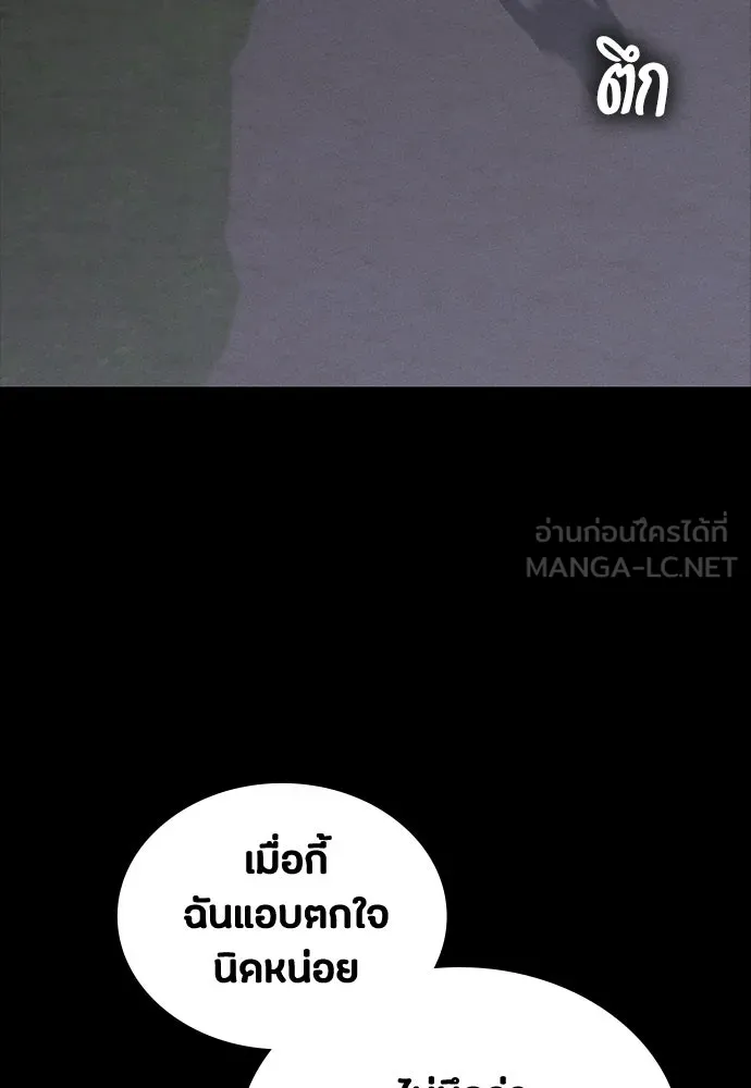 มือสังหารพันธุ์อมตะ ตอนที่ 69 รูปที่ 108