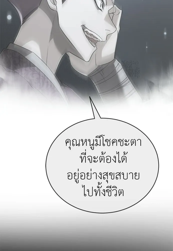 ยมราชลงทัณฑ์ ตอนที่ 139 รูปที่ 10