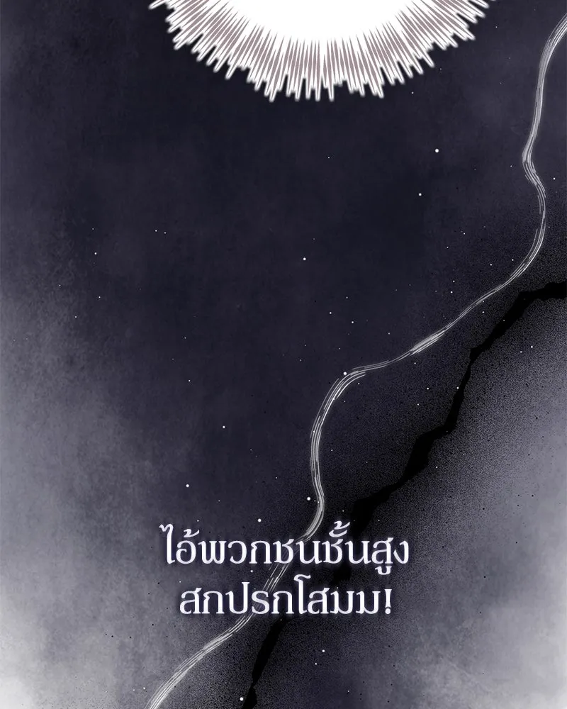 ดัชเชสเชลย ตอนที่ 19 รูปที่ 49