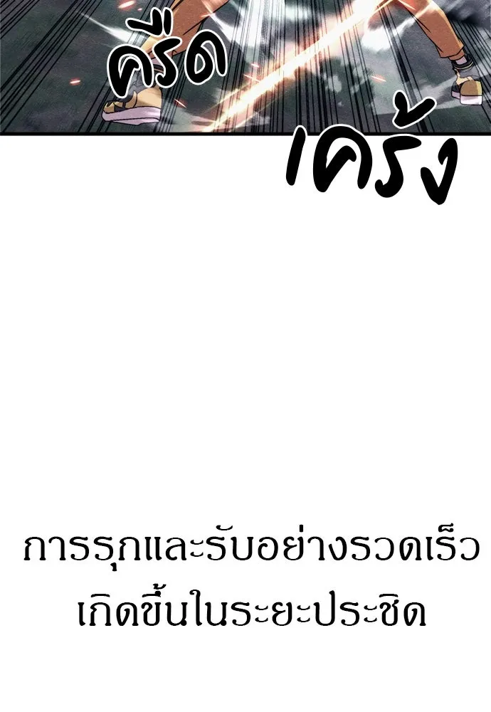 Zombie X Slasher ตอนที่ 85 รูปที่ 110