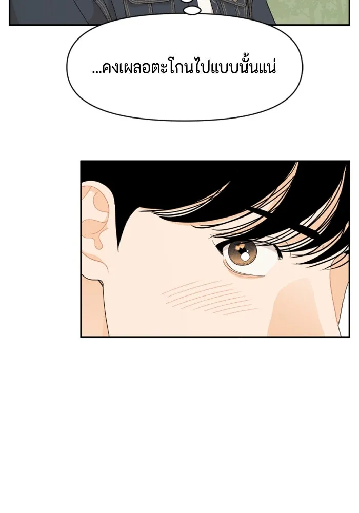 จริง ๆ แล้ว โอบารัมน่ะ… ตอนที่ 80 รูปที่ 38