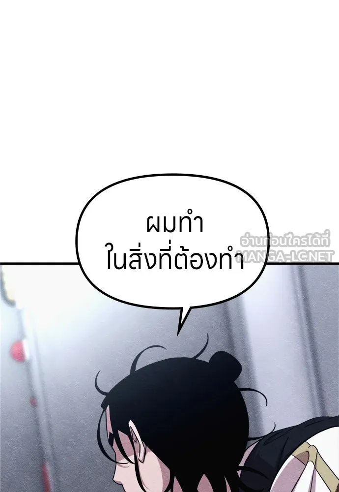 Zombie X Slasher ตอนที่ 57 รูปที่ 66