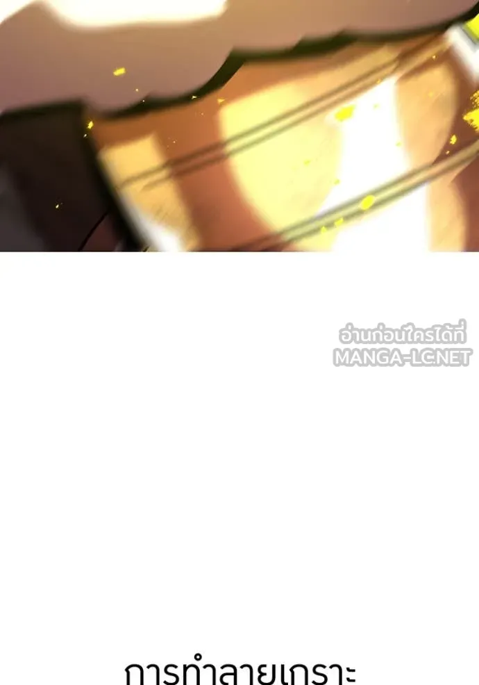 เพลเยอร์เลือดเทวะ ตอนที่ 67 รูปที่ 3