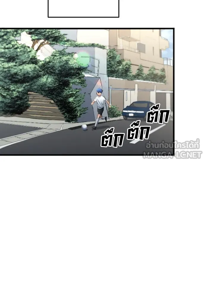 นักเตะแข้งสวรรค์ ตอนที่ 29 รูปที่ 33