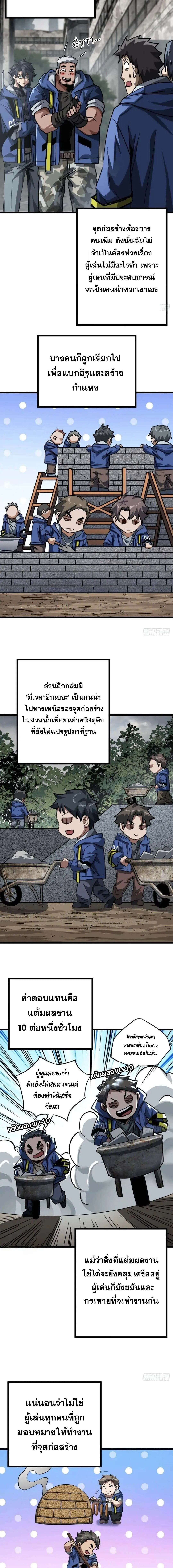 This Game Is Too Realistic ตอนที่ ตอนที่ 31 รูปที่ 8