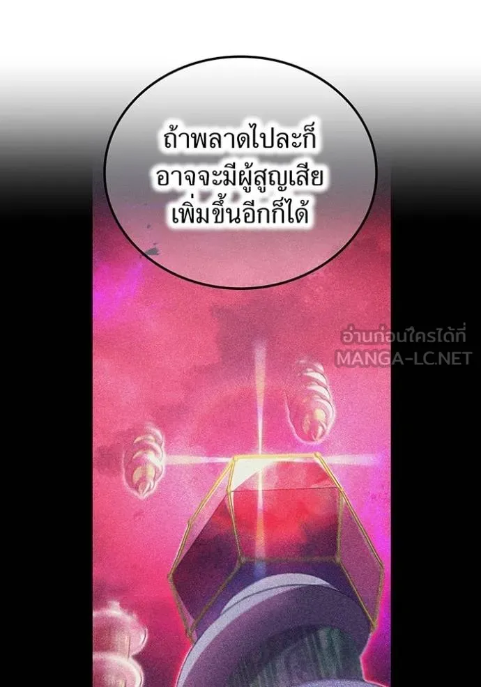 ฮันเตอร์สกิลโกง ตอนที่ 32 รูปที่ 35