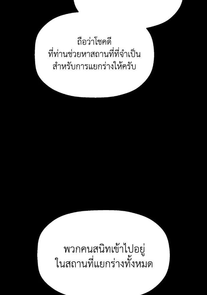 มัมหมีจ๋าหนูมาแบ๊ว ตอนที่ 26 รูปที่ 61