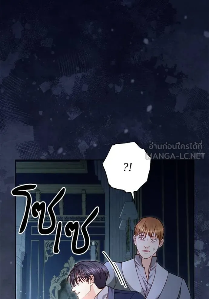 การแต่งงานครั้งใหม่ ตอนที่ 208 รูปที่ 74