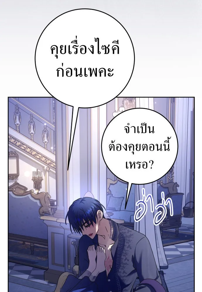 ชิงชีวิตพลิกลิขิตชะตา ตอนที่ 223. คืนนั้น รูปที่ 97