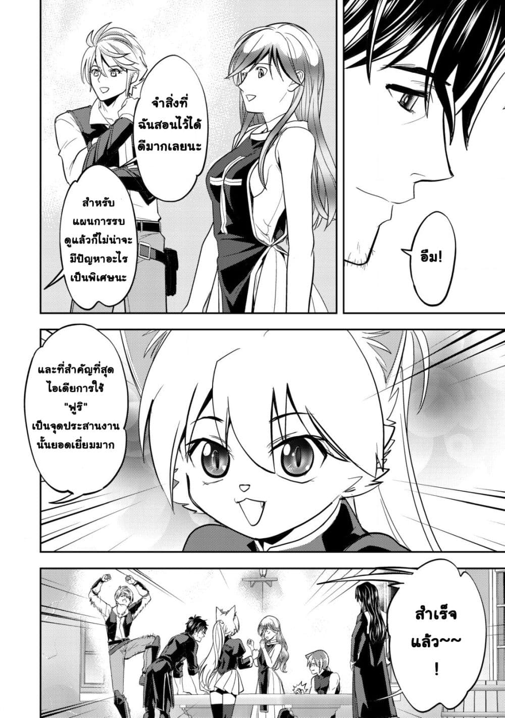 Manga-lc-com อ่านมังงะ อ่านการ์ตูน ออนไลน์ ฟรี Ikusei Jouzu na Boukensha, Youjo wo Hiroi, Second Life wo Ik ตอนที่ 1 2 3 4 5 6 7 8 9 10 11 12 13 14 ฟรี ไม่มีโฆษณา Manga-lc - อ่าน มังงะ อ่าน การ์ตูน ออนไลน์ อ่านมังงะ ฟรี