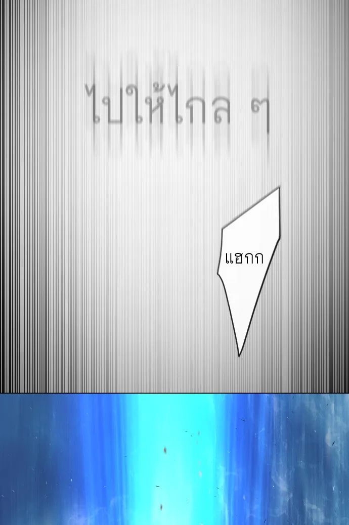 ยุคแห่งยอดมนุษย์ ตอนที่ 37 รูปที่ 100