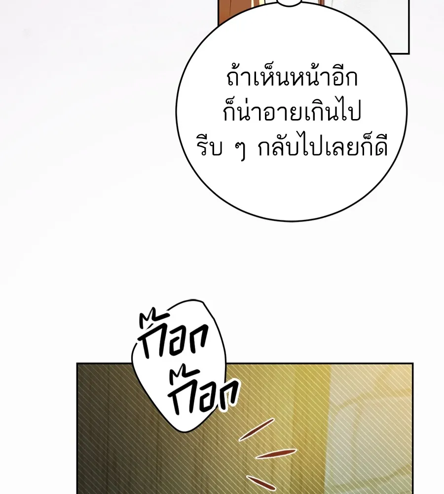 ทางหลุดพ้นของนักบุญลวง ตอนที่ 21 รูปที่ 98