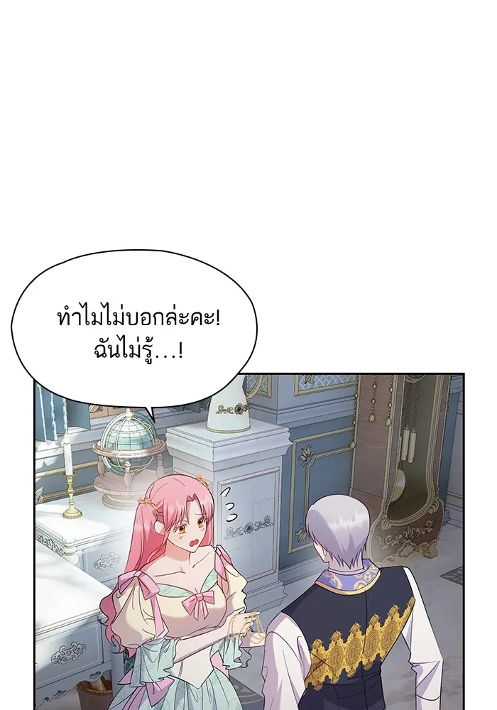 หวานใจสุดโหดโหมดเชื่อง ตอนที่ 44 รูปที่ 55