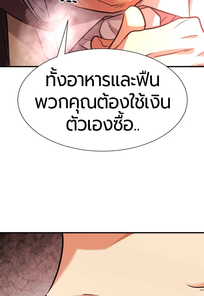 ยอดสถาปนิกผู้พิทักษ์อาณาจักร ตอนที่ 67 รูปที่ 109