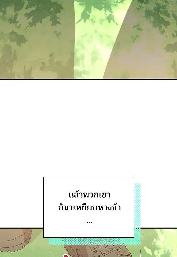 ร้านสะดวกซื้อต่างโลก ตอนที่ 47 รูปที่ 49