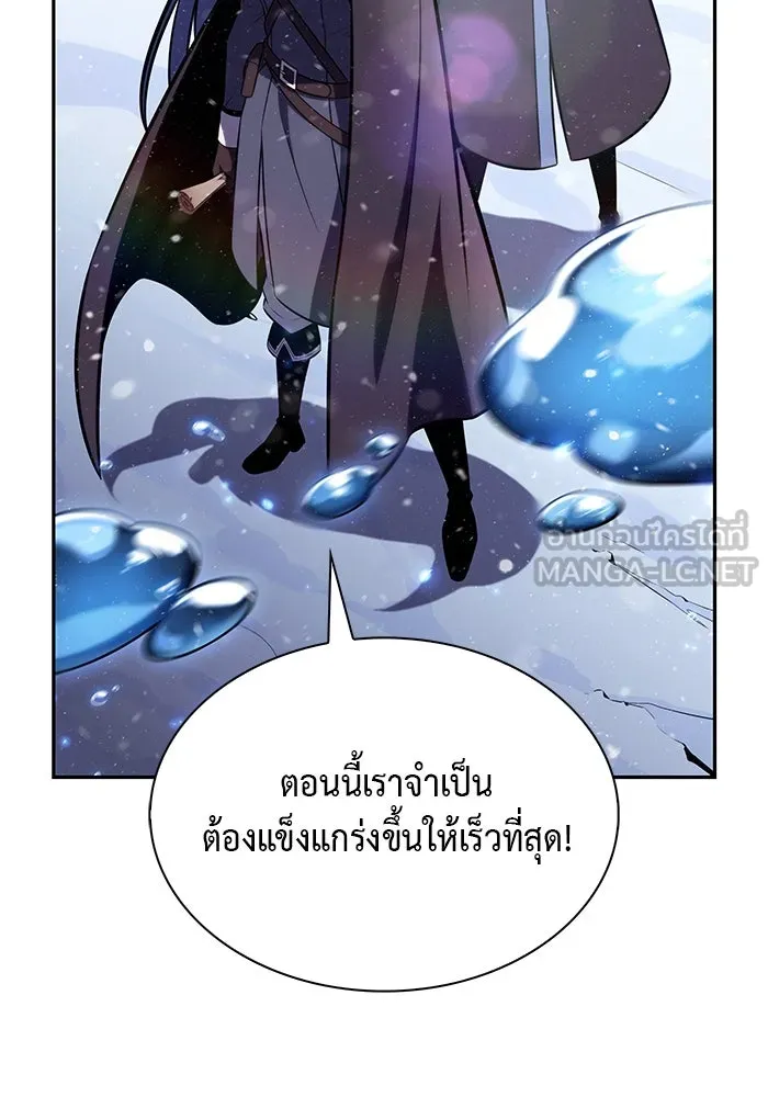 ลูกชายคนเล็กของดยุกคือมือสังหาร ตอนที่ 85 รูปที่ 21