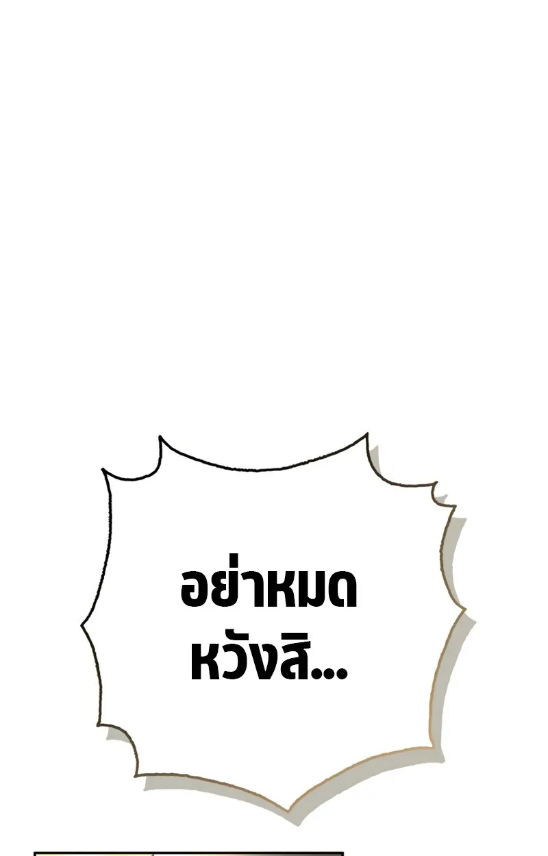 S-Class Hunter Heals with Monsters ฮ_นเตอร_ ระด_บแกร_งก_บฟาร_มมอนสเตอร_ส_ดป_วน ตอนที่ ตอนที่ 4 รูปที่ 20