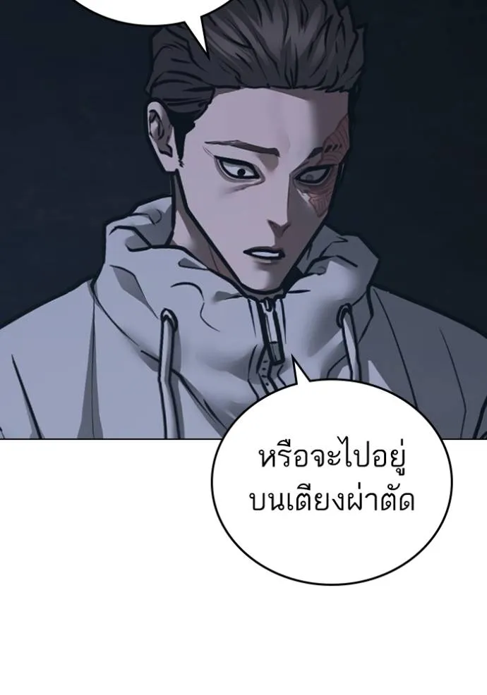reality quest ตอนที่ 135 รูปที่ 173