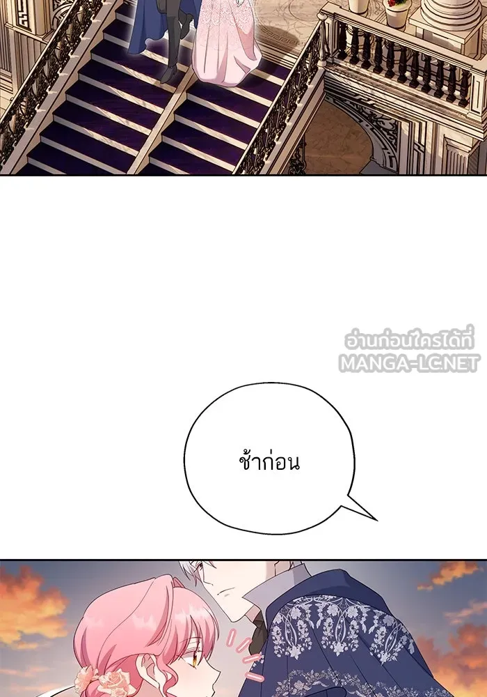 หวานใจสุดโหดโหมดเชื่อง ตอนที่ 54 รูปที่ 75