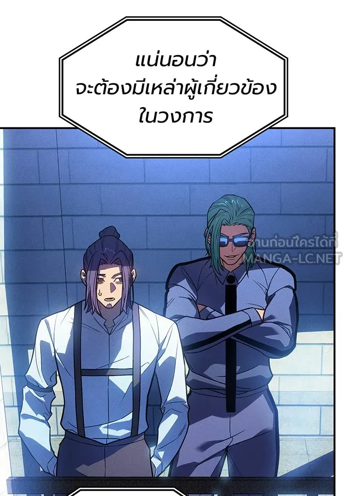 เกิดใหม่พร้อมพลังแห่งราชัน ตอนที่ 24 รูปที่ 108