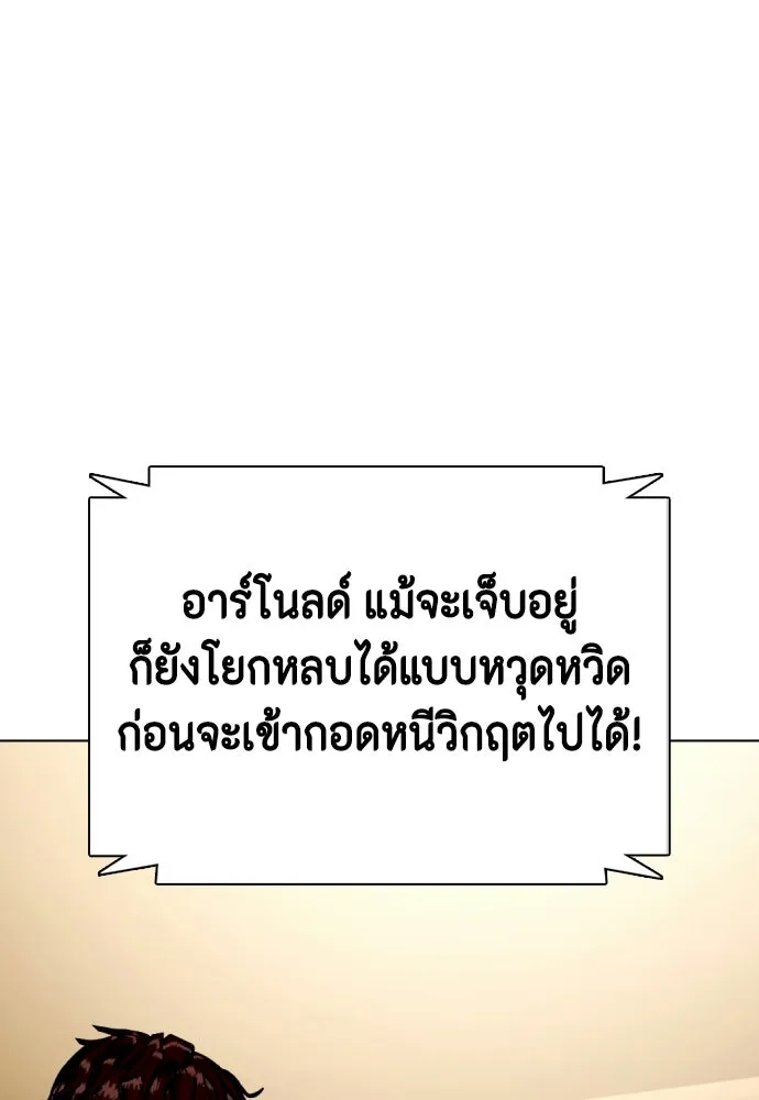 หมาหัวเน่าเก๋าเกินไป ตอนที่ 165 รูปที่ 169
