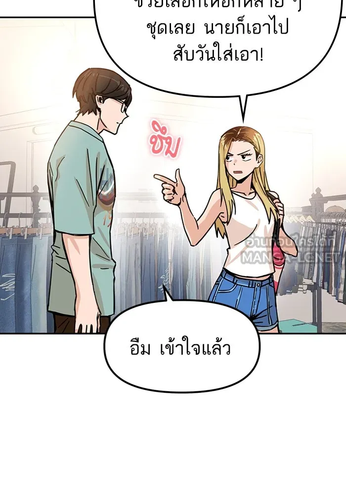 โชคชะตานำพารัก ตอนที่ 2 มันก็เลยเป็นเช่นนี้แหละ รูปที่ 105