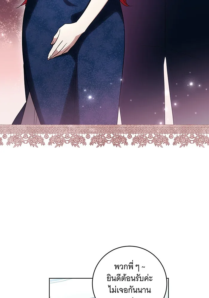 ทุกอย่างที่เสียไป ฉันขอทวงคืน ตอนที่ 53 รูปที่ 62