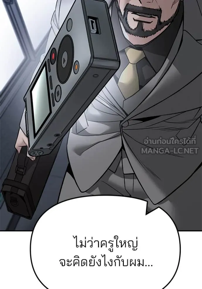 เลวฟาดเลว ตอนที่ 155 รูปที่ 199