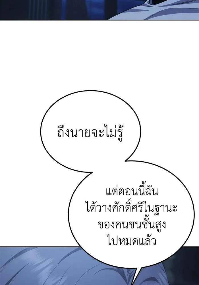 ยอดนักดาบผู้โอบอุ้มดารา ตอนที่ 14 รูปที่ 22